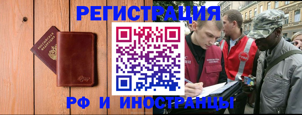 купить прописку в Жирновске